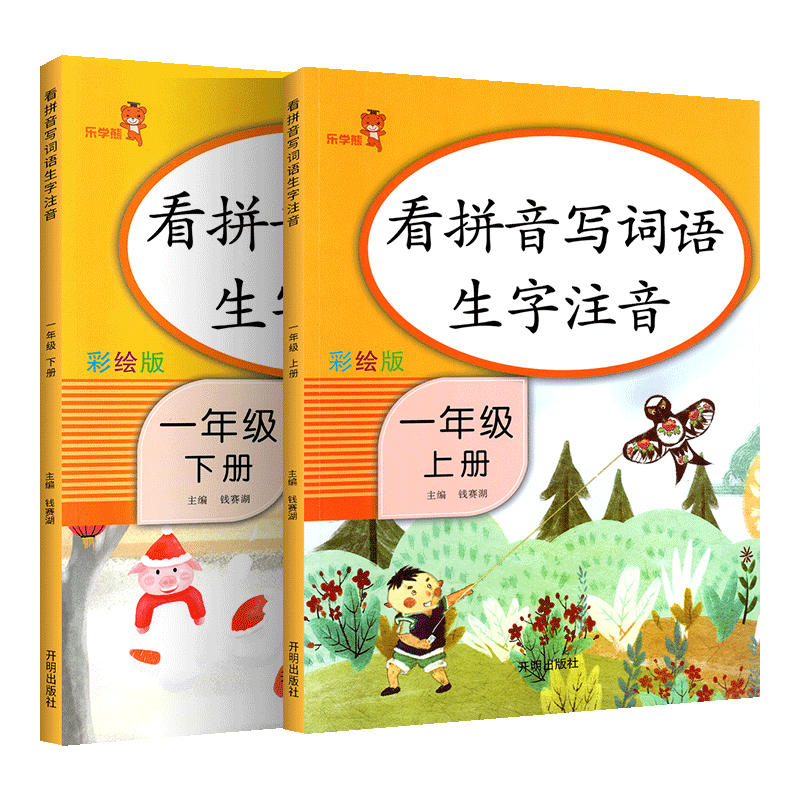 小学一年级商品购物指南-乐学熊拼音词语教辅、语文默写习题、优质图书等|小学一年级购物助手