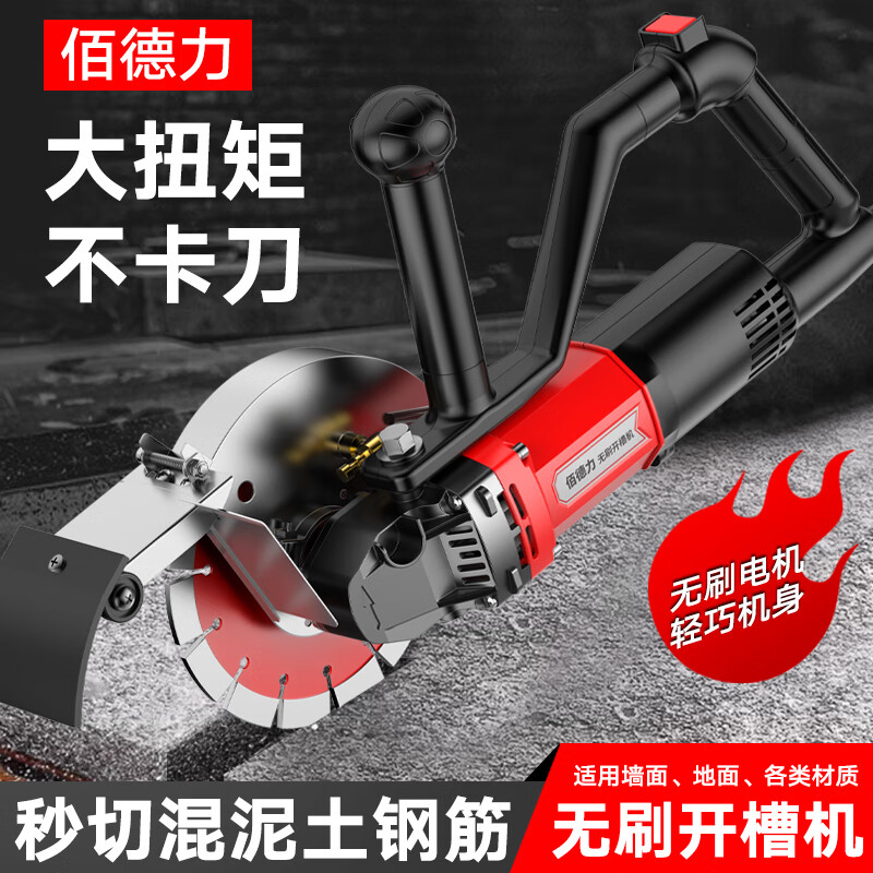 佰德力192单片无刷开槽机混凝土石材墙壁大功率无尘水电切割机云石机 192单片无刷开槽机【负载7800W】
