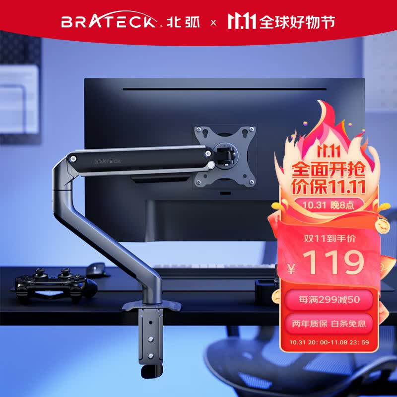 Brateck北弧 引力架 显示器支架 电脑显示器支架臂 台式机底座增高架免打孔适用小米AOC三星 17-32英寸 E350怎么样,好用不?