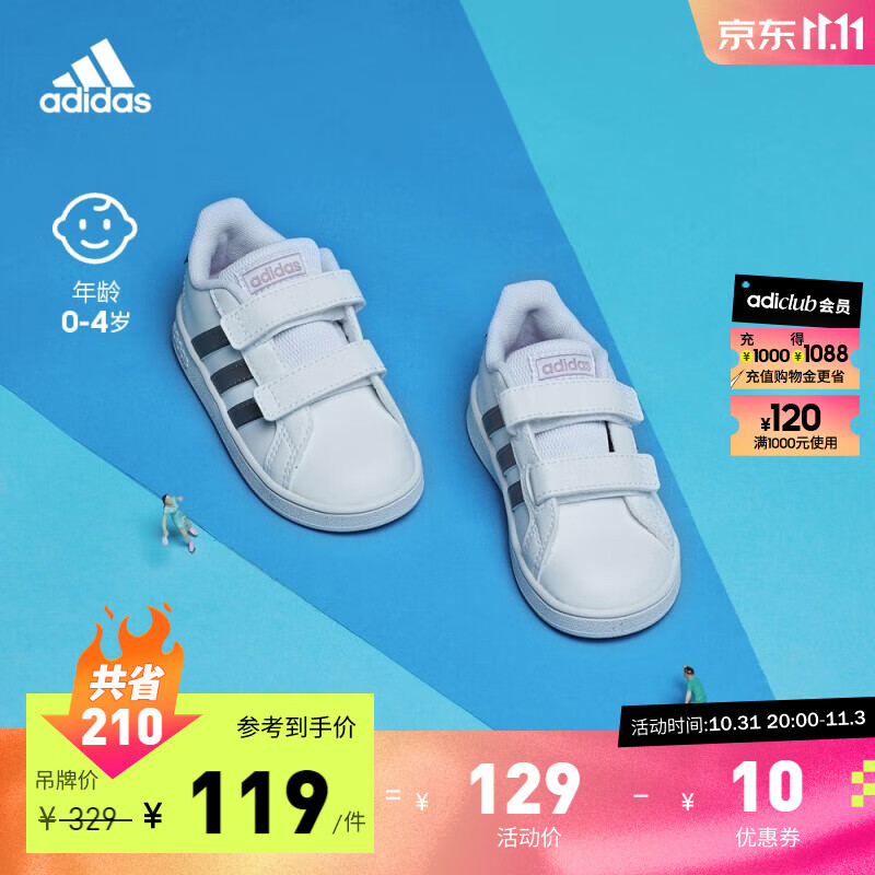 adidas阿迪达斯官方轻运动GRAND COURT I男婴童运动板鞋小白鞋 白/浅棕金 20(115mm)怎么看?