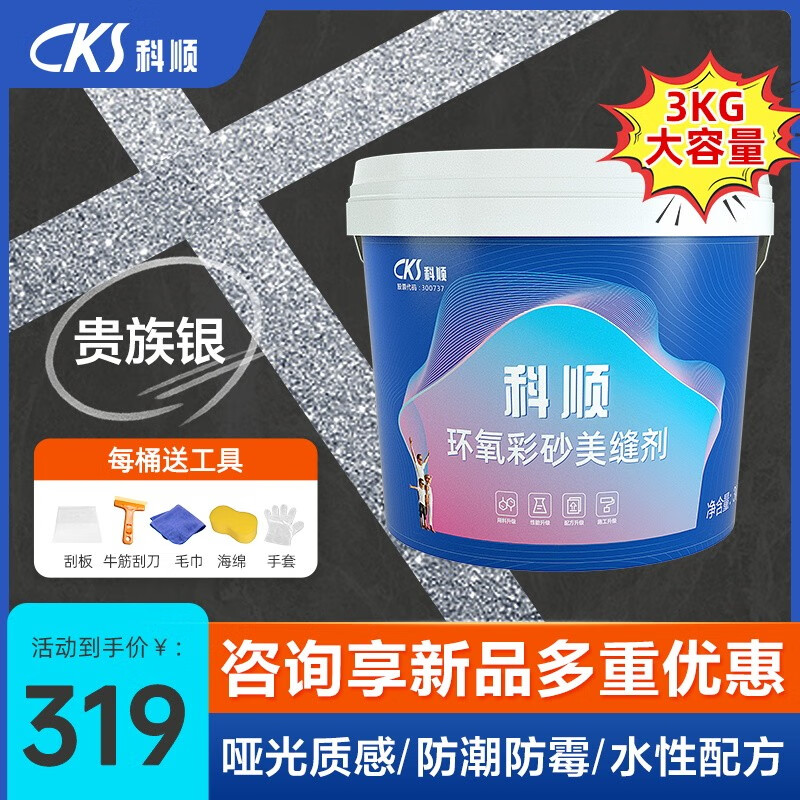 美缝剂历史价格数据|美缝剂价格历史