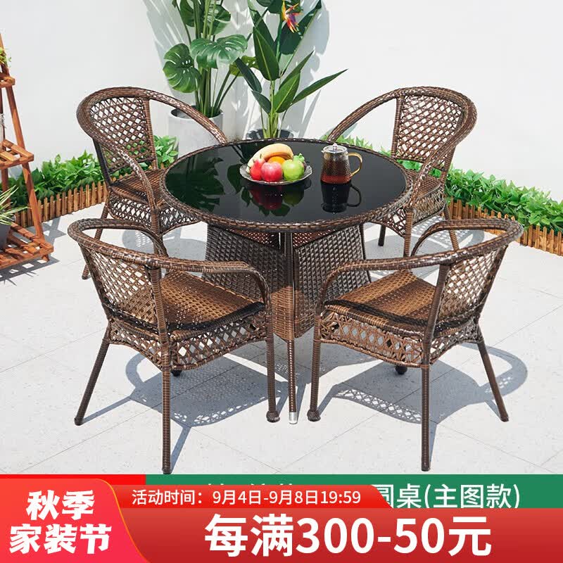 鑫居适（XINJUSHI）户外桌椅庭院藤椅三件套阳台茶几椅子桌子藤编休闲花园室外露台 4椅+编藤90cm圆桌怎么样,好用不?