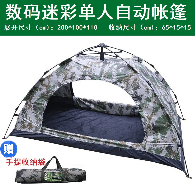 全自动单人帐篷户外露营帐篷 训练野营双人防蚊防雨帐篷 单人自动帐篷