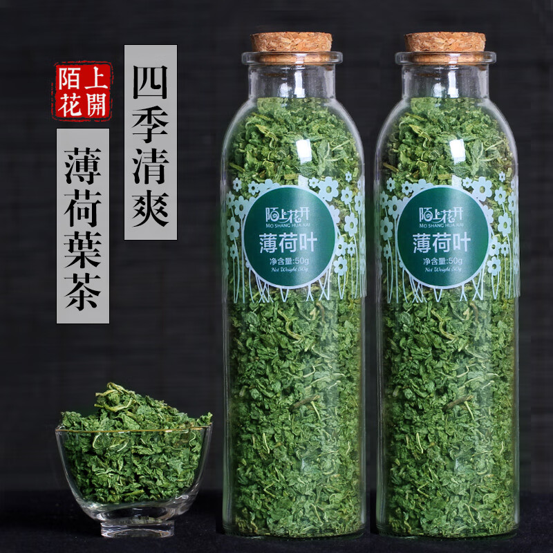 陌上花开干薄荷叶茶新鲜颗粒薄荷茶叶食用清凉茶花草茶泡茶共2罐装共100g