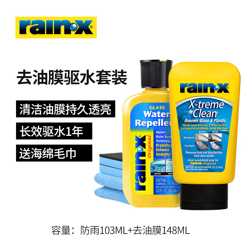 使用评测说说rain·xITWGB001玻璃油膜优缺点曝光分析，二个月评测感受