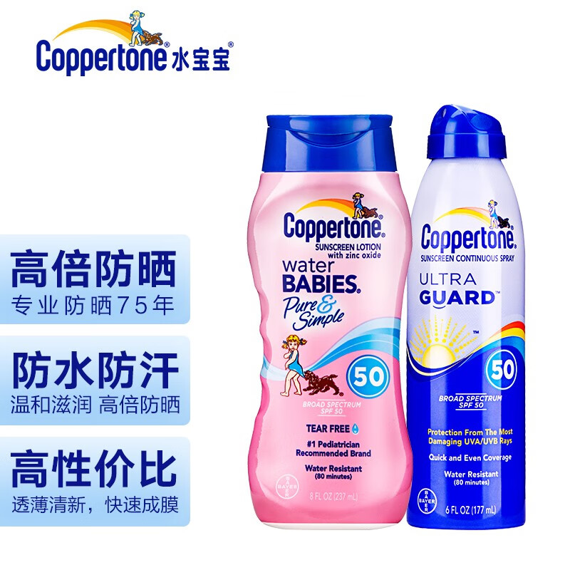 Coppertone水宝宝防晒霜防晒喷雾 确美同女士男专用面部脸防晒乳防汗隔离紫外线