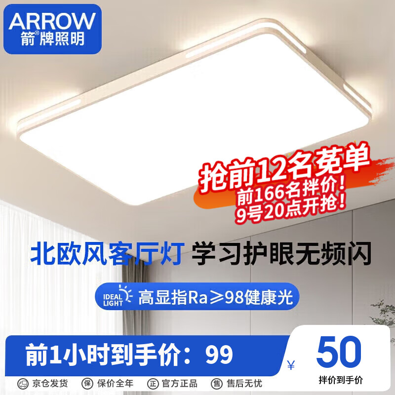 灯具品牌十大排名（灯具灯具十大名牌排行榜）-图片10