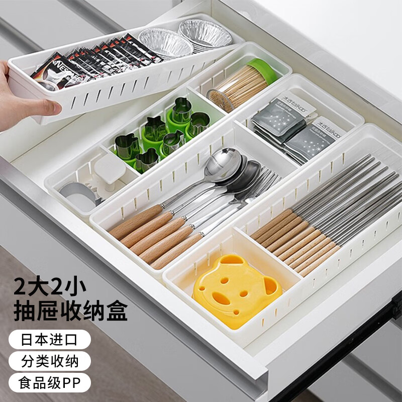 Daisy Leaf 日本进口抽屉分隔收纳盒自由组合整理盒厨房餐具分类收纳盒4件套