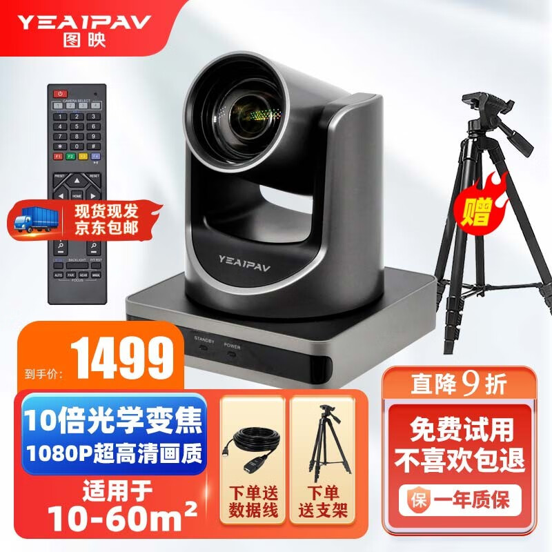会议音频视频历史价格和最高价|会议音频视频价格比较