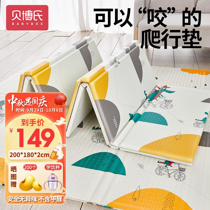 贝博氏babybox爬行垫婴儿XPE可折叠爬爬垫宝宝双面加厚地垫家用 200*180*2cm骑行鳄鱼XPE折叠怎么样,好用不?