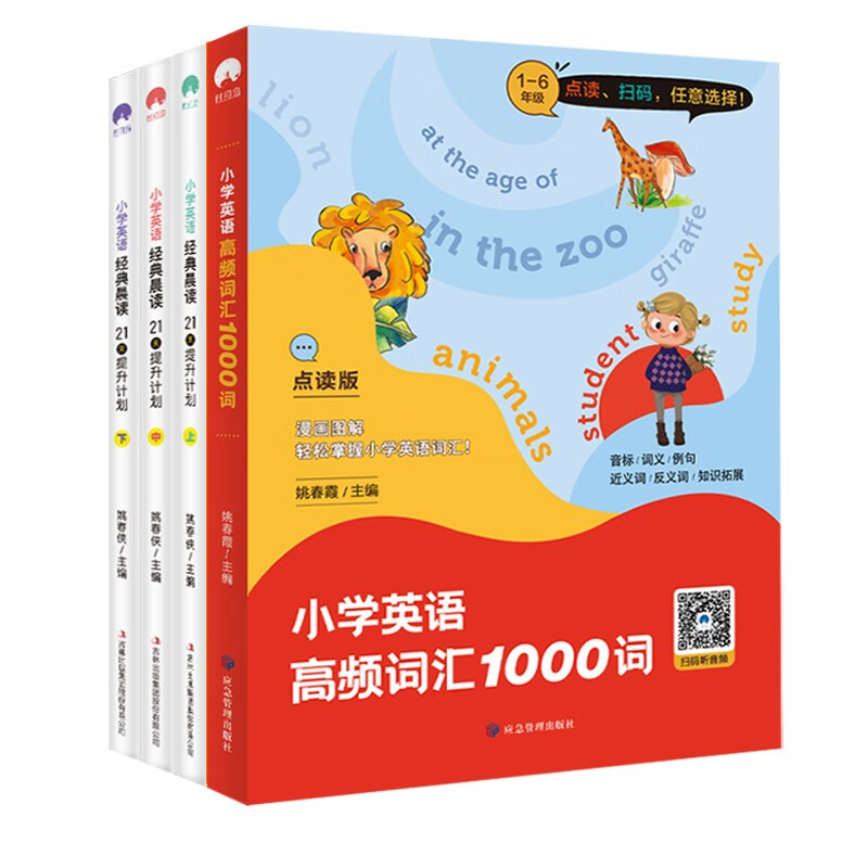【时间岛】品牌小学通用商品——给孩子带来无限可能！|如何查京东小学通用最低价格