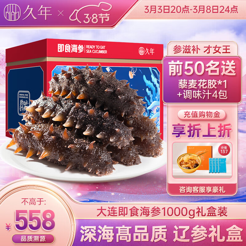 怎么查京东海参历史价格查询|海参价格比较