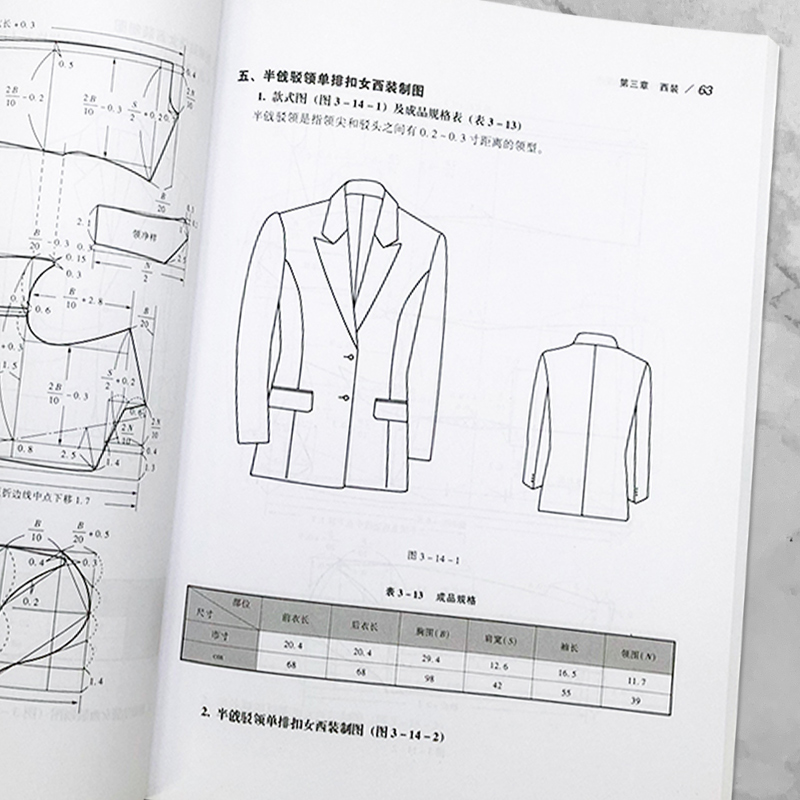 教程书籍 老式服装缝纫制版立体剪裁零基础自学教材服装图纸打版书籍
