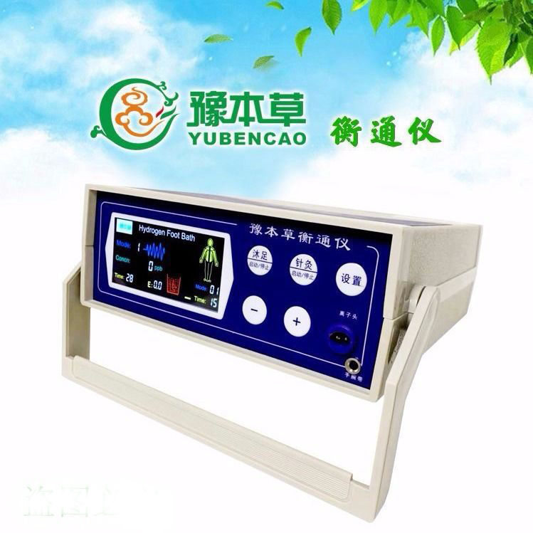 豫本草衡通仪豫本草平通仪细胞衡通仪 泡脚 三年换新终身保修