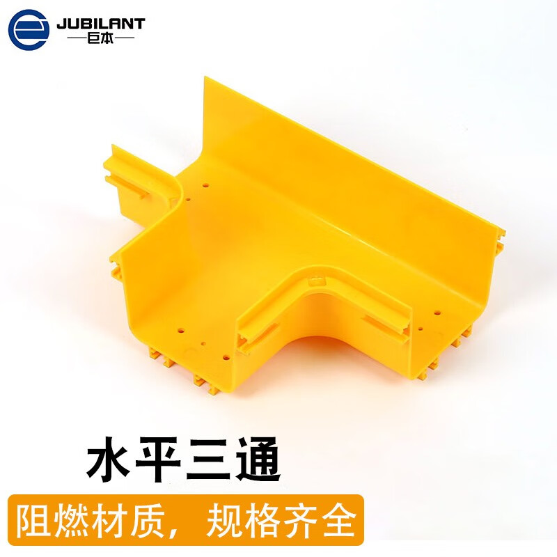 巨本 光纤槽道 尾纤槽 水平三通连接件(120mm/240mm) 120*100水平三通