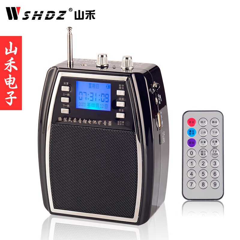dler)山禾sh-750s小蜜蜂扩音器无线教师腰挂大功率晨练广场舞二胡音响