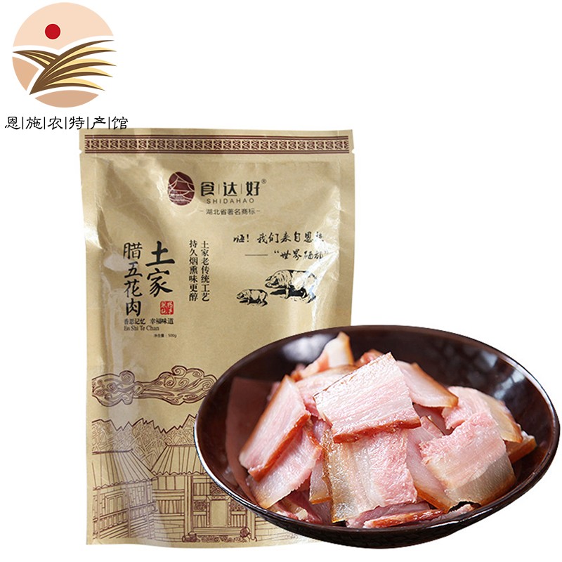 [恩施农]恩施土家腊味烟熏五花肉土猪精品小五花500g