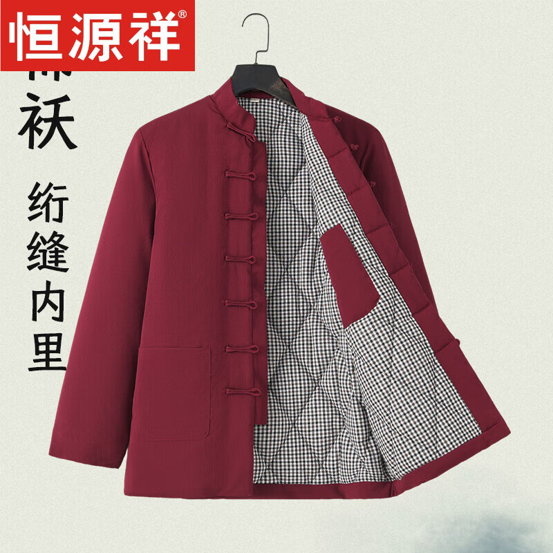恒源祥冬季唐装棉袄男复古中式外套中老年中国风上衣加厚爸爸装保暖棉服 酒红色盘扣款 L (建议体重120-140斤)属于什么档次?