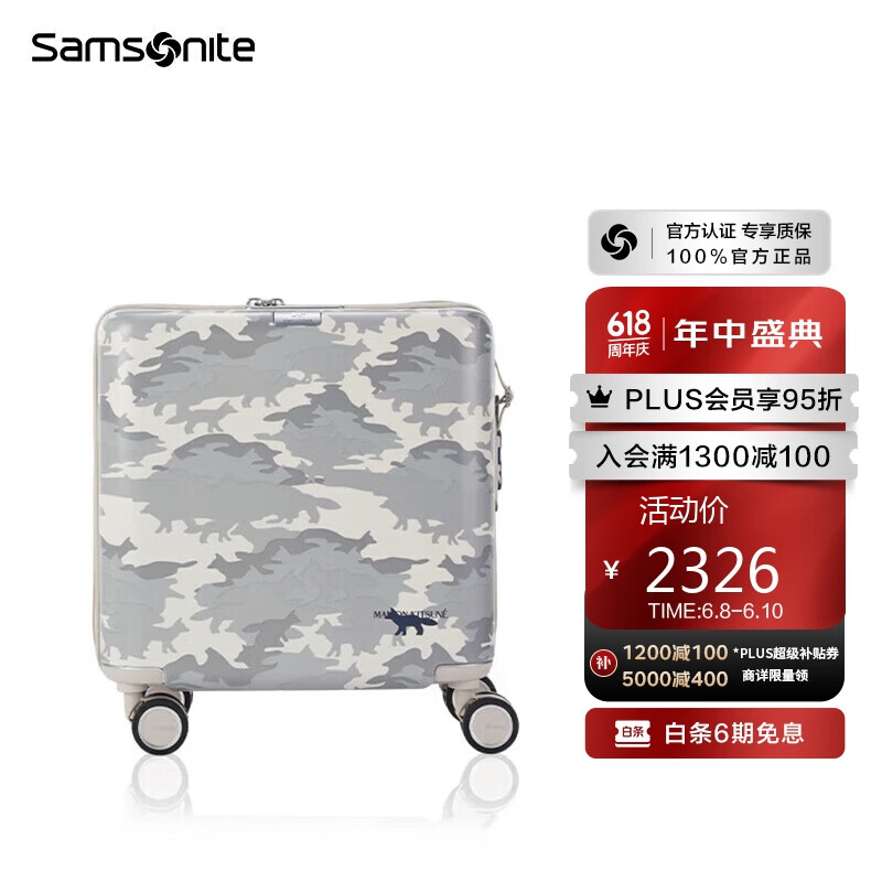 新秀丽（Samsonite）行李箱上新拉杆箱机长箱MaisonKitsune联名潮酷箱QT0*15002白色