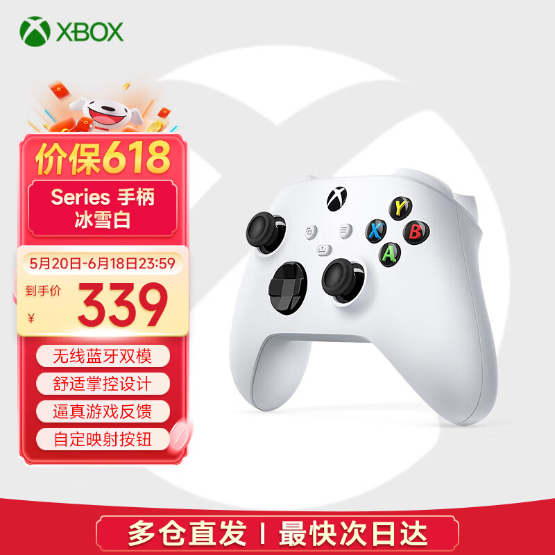 微软（Microsoft） XBOX手柄2020 Series X S无线控制器 蓝牙 游戏电玩 Series手柄 冰雪白