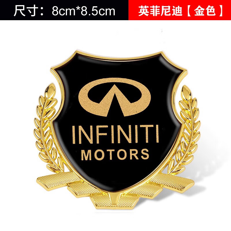 qx55/60/80/90金属侧标q50l车身装饰贴标志 英菲尼迪标贴【金色】1个