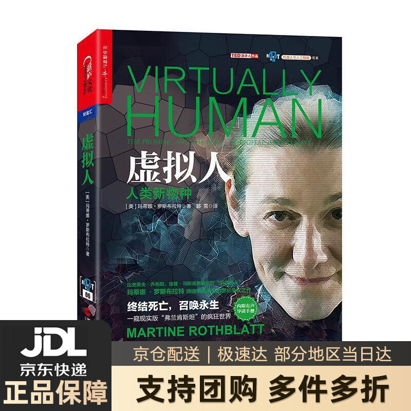 【 送货上门】虚拟人