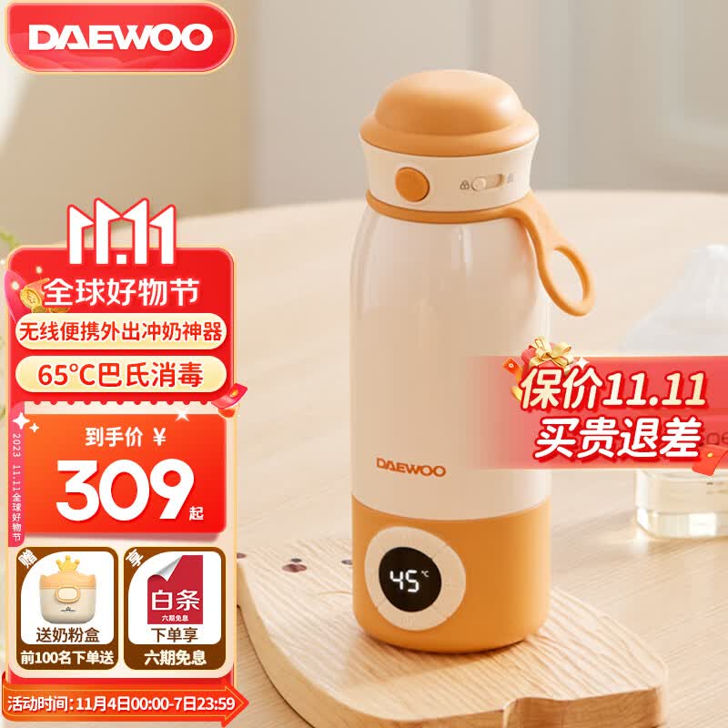 大宇（DAEWOO）大宇无线便携式调奶器保温恒温水杯热水壶婴儿温奶外出冲泡奶神器 【快充速热丨500ML大容量】属于什么档次？