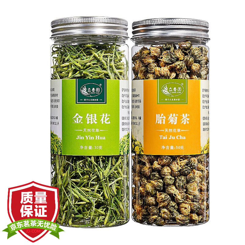 立香园组合花草茶 金银花茶 胎菊茶 泡水喝的养生茶