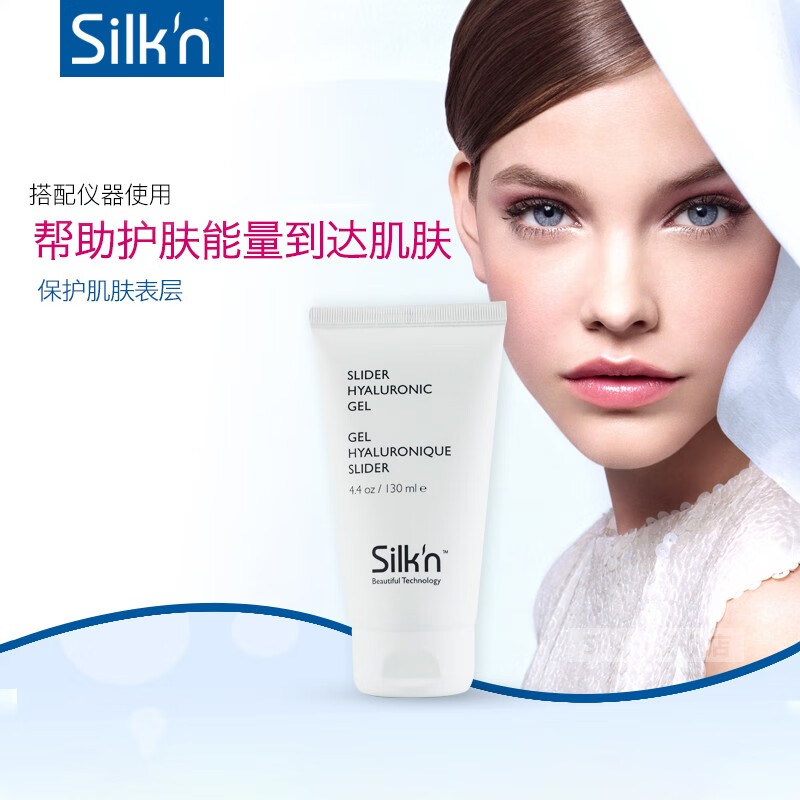 silk'n丝可美容仪 facetite2.0/Z美容仪凝胶130ml