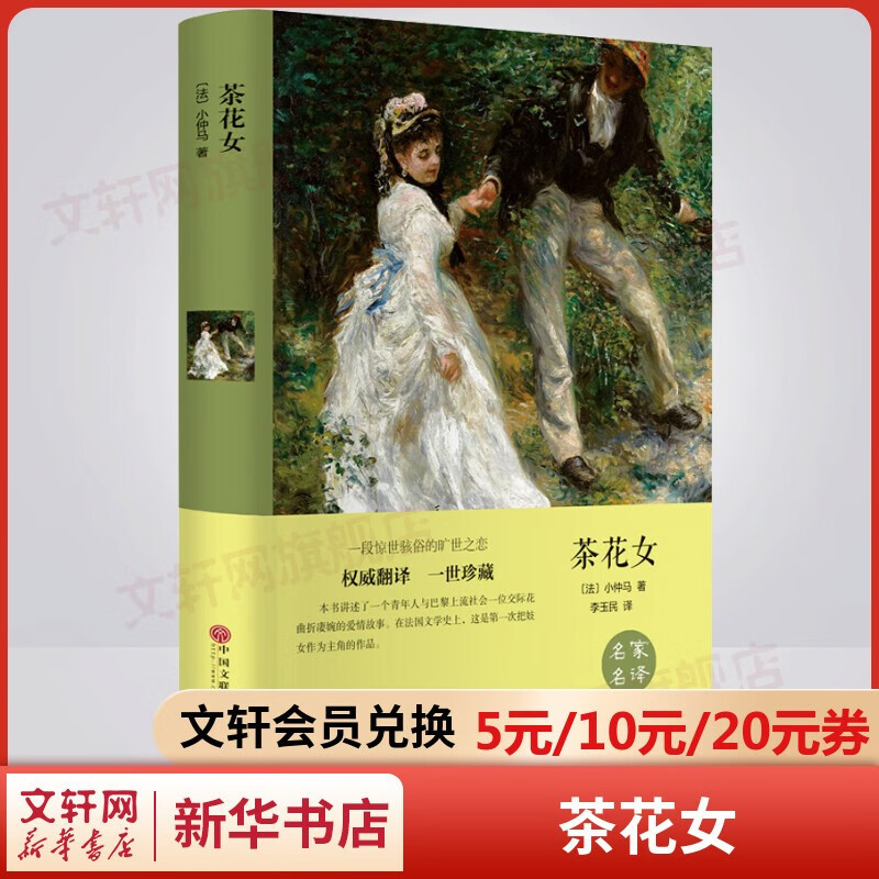 精装世界名著完整无删减版初高中必读名著 