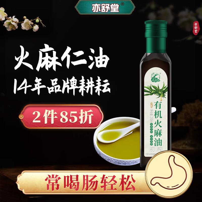 火麻仁加蜂蜜怎么吃法(火麻仁加蜂蜜泡水喝的功效)