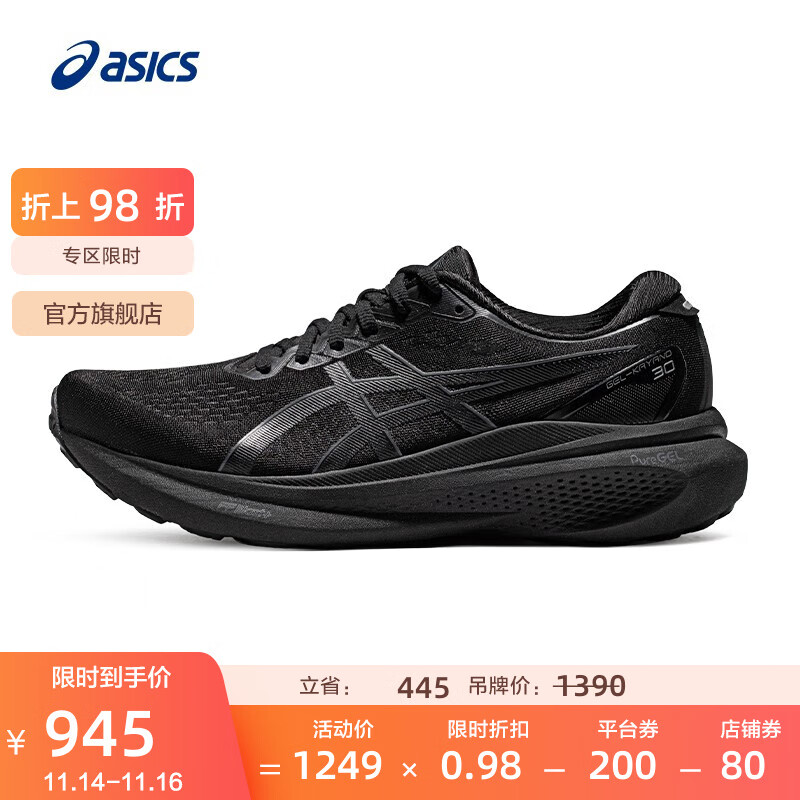 亚瑟士ASICS跑步鞋男鞋稳定舒适运动鞋透气耐磨支撑跑鞋 GEL-KAYANO 30 黑色/黑色 42