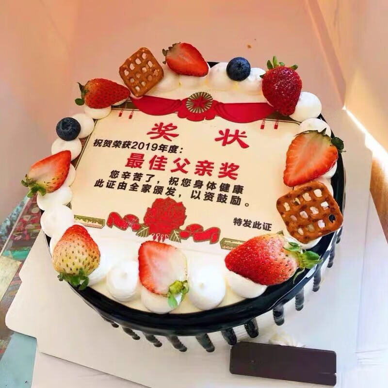 预定蛋糕奖状玫瑰花数码打印创意生日蛋糕父母情侣老公上海深圳广州