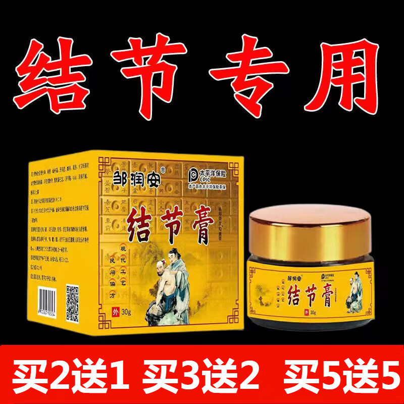 【老方】结节多本草散结膏夏枯草猫抓草乳膏淋巴散结膏 1瓶体验装