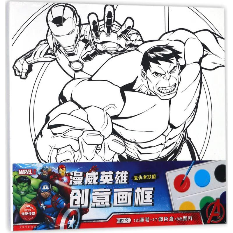 正版 漫威英雄创意画框 海豚传媒 编 艺术/动画