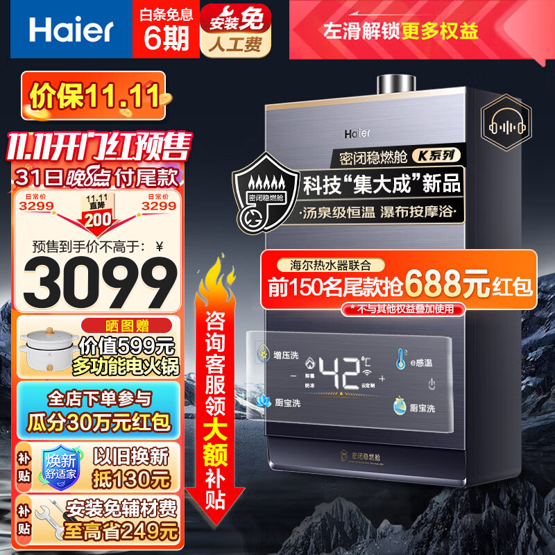 海尔（Haier）燃气热水器16升天然气家用无级变频水伺服恒温增压瀑布洗下置密闭稳燃舱WiFi智能K系列KL7以旧换新 16升【多点供水】高性价比高么？