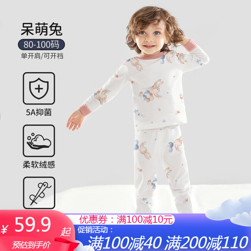 欧孕（OUYUN）儿童保暖内衣纯棉婴儿宝宝秋衣套装男女童家居服睡衣 呆萌兔【5A抑菌新疆棉】 90码怎么看?