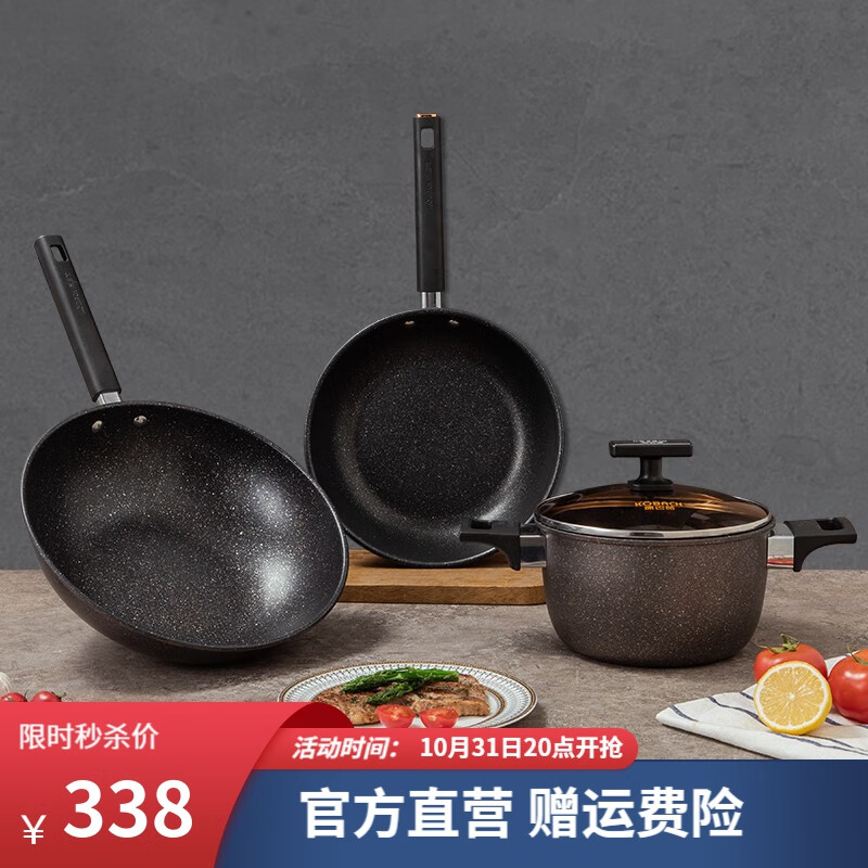 康巴赫焕新麦饭石色不粘锅具套装 炒锅煎锅汤锅三件套 炒锅30cm汤锅20cm煎锅26cm属于什么档次？