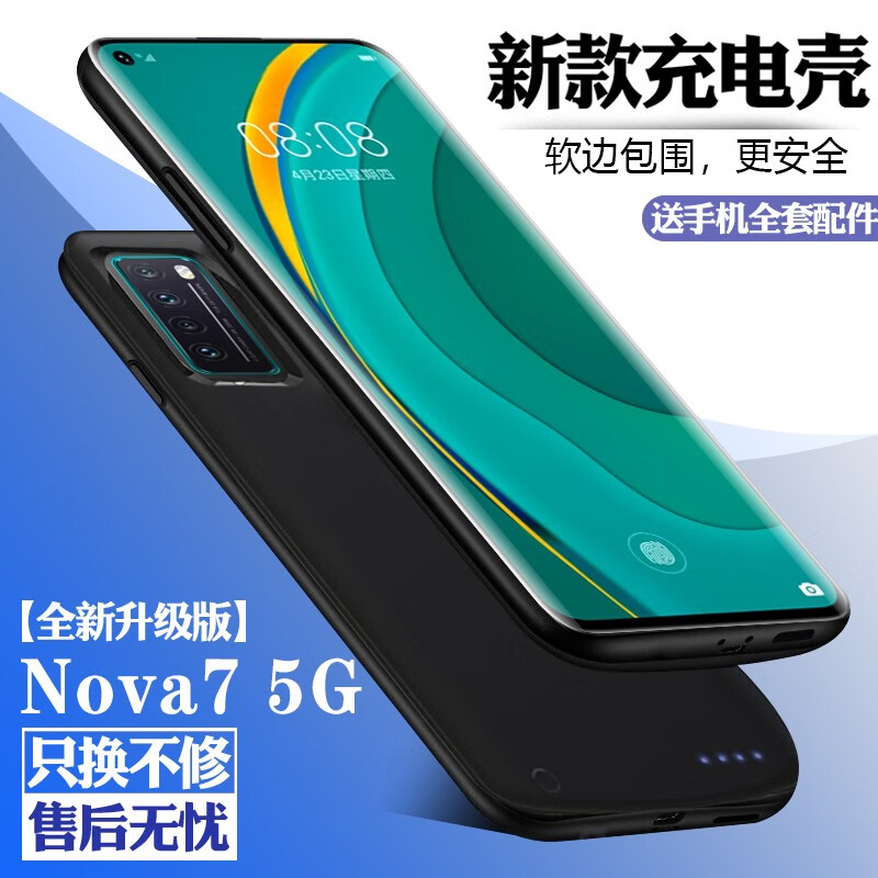 诺康士 适用于华为P40Pro背夹电池Nova7/Pro/SE无线夹背充电宝荣耀30s快充一体式 Nova7【全新升级版】磨砂黑