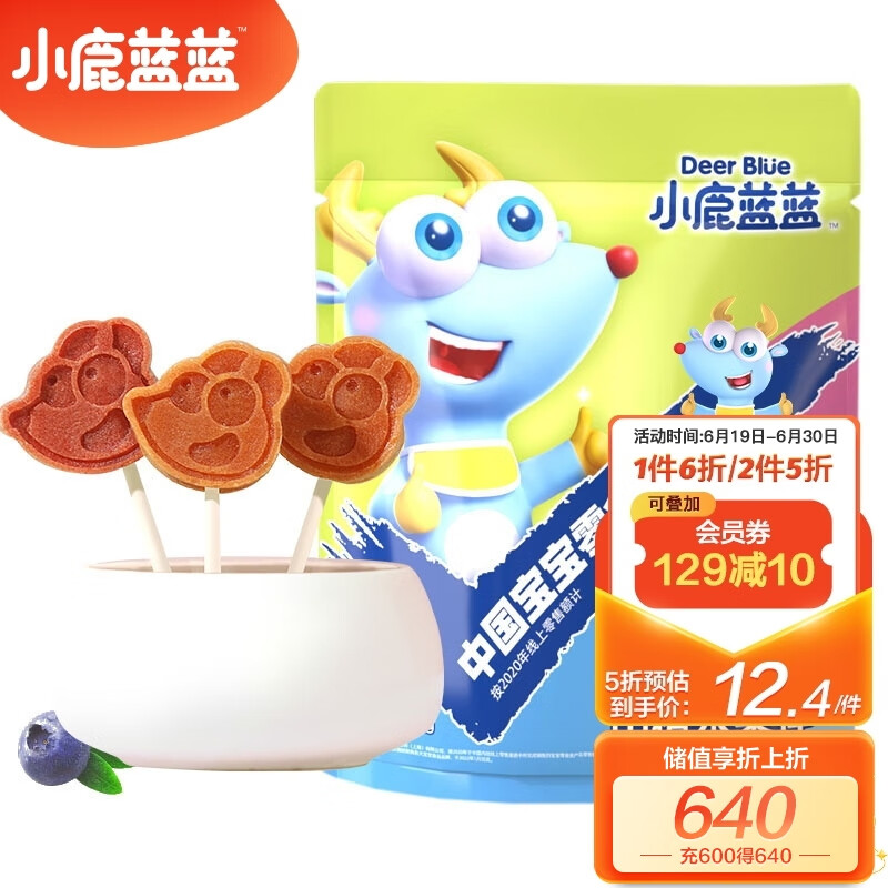 京东母婴玩具 2023-07-05 - 第12张  | 最新购物优惠券