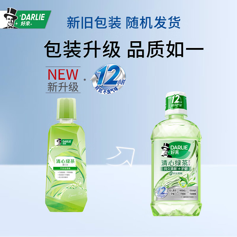 好来(darlie)黑人漱口水减少口臭蛀牙细菌清新口气无酒精温和不刺激