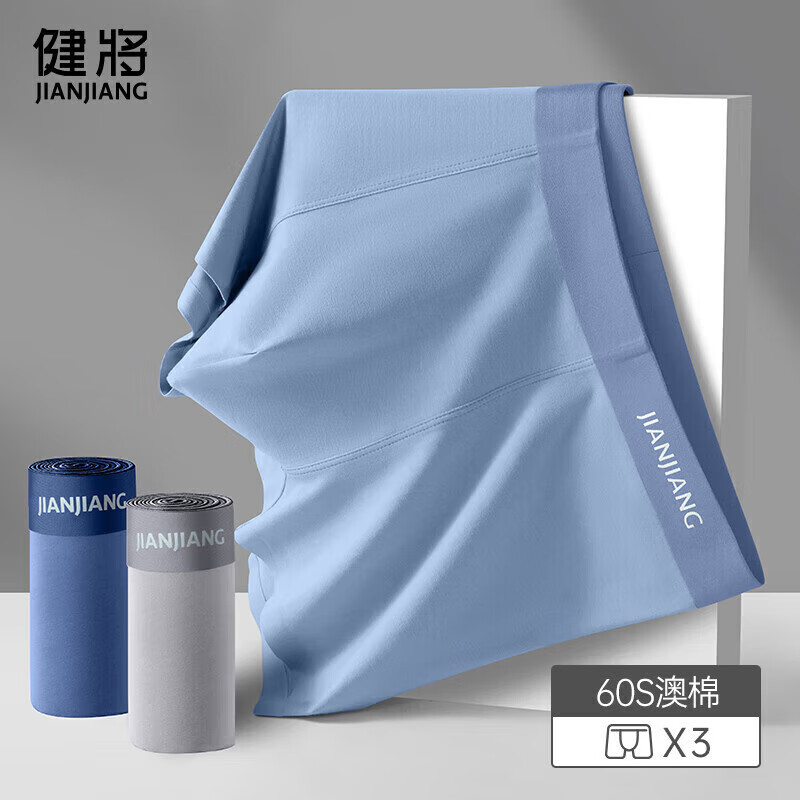 健将男士内裤男5A抑菌100%棉纯棉内裆平角裤【3条装】JM055-1 XXL高性价比高么？