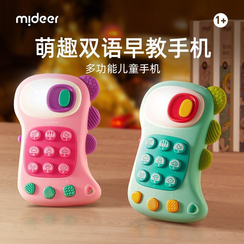 弥鹿（MiDeer）新品儿童音乐手机玩具婴儿宝宝早教启蒙1岁2男孩女孩仿真电话 双语早教手机-绿色（贈螺丝刀）