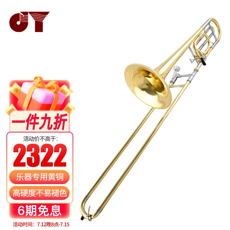 金音长号 次中音变调长号 降B/F调 初学考级独奏乐器  JYTB-E118G怎么样,好用不?