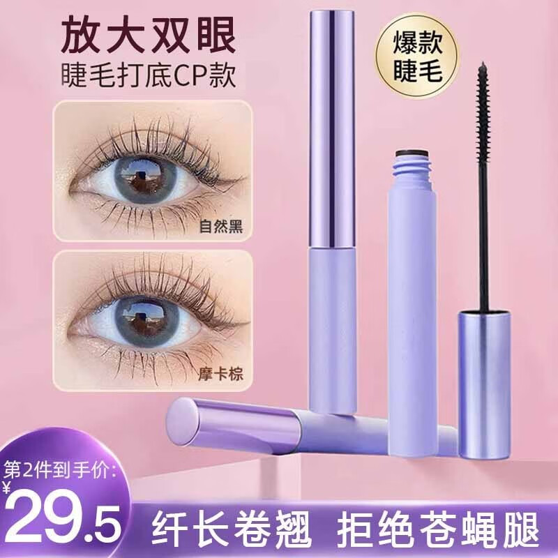 睫毛膏睫毛液活动价格历史|睫毛膏睫毛液价格走势图