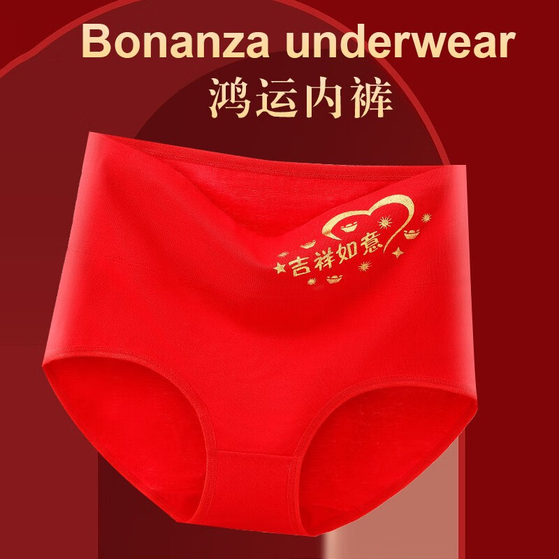 靓芯依马年本命年大红色内裤女棉质高腰喜庆结婚内裤女三角短裤头95棉 福字+福倒+吉祥+喜鹊 4条 2XL 建议130-155斤