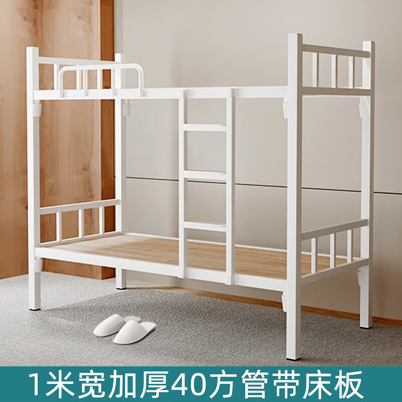 莎庭上下铺铁床双层床员工宿舍上下床铁床学生工地工厂深圳铁架 1宽加