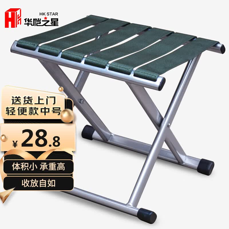 华恺之星  马扎折叠凳 小板凳加厚户外便携折叠椅子矮凳小凳子 轻便款怎么样,好用不?