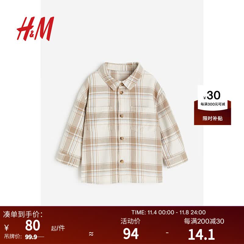 H&M童装男婴上衣2023秋季新款柔软有领棉质法兰绒衬衫1163007 米色/格纹 100/56使用感如何?