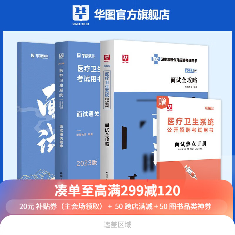 京东查医学类考试价格走势|医学类考试价格历史